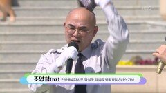 노래하는 시골 버스 기사! 조영철 씨의 빵빵 + 임실 명소 소개 | KBS 260426 방송 