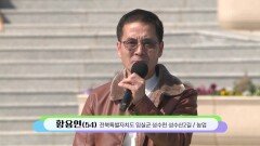 임실군 성수면에서 농사짓는 황용연 씨의 못난 놈 | KBS 260426 방송 