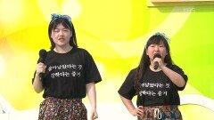 본선까지 살아남았다는 건, 강하다는 증거! 박은빈, 이수현 씨의 고등어 | KBS 260510 방송 