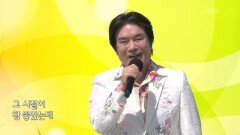초대가수 배일호 씨의 오빠 | KBS 260510 방송 
