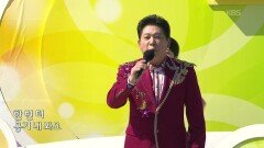 초대가수 박상철 씨의 시작이 반 | KBS 260517 방송 