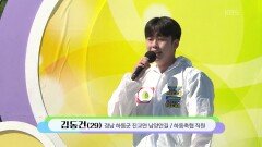 하동의 임영웅! 김동건 씨의 계단 말고 엘리베이터 | KBS 260517 방송 