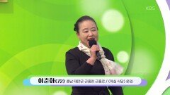 태안으로 귀촌해 20년째 살고 있는! 이춘화 씨의 향기 품은 군사우편 | KBS 260524 방송 