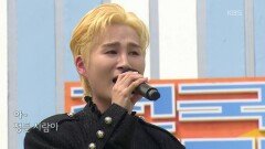 초대가수 김희재 씨의 정든 사람아 | KBS 260531 방송 