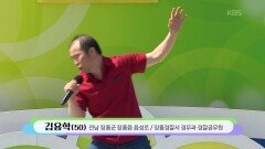 사람 좋고 물 좋은 장흥에서 잘 놀고 있는! 김용학 씨의 Oh My Julia + 무조건 | KBS 260614 방송 