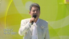 초대가수 진성 씨의 인간 시장 | KBS 260614 방송 