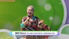 아침엔 꿀을 따고 낮엔 미용실을 하는! 최은숙 씨의 십 분 내로 | KBS 260614 방송 