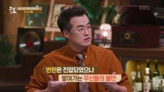 날이 갈수록 심해지는 무신차별 | KBS 240128 방송