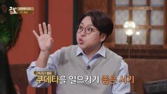보현원 잔치, D-day | KBS 240128 방송