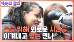 [한국예술종합학교 1부] (1/3) [이웃집 찰스] | KBS 240423 방송
