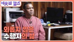 [인도 : 바수 무쿨] (2/3) [이웃집 찰스] | KBS 241119 방송