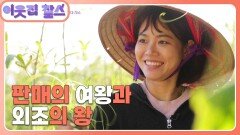 [베트남 : 투이] (2/3) [이웃집 찰스] | KBS 241203 방송