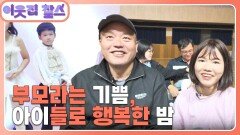 [베트남 : 투이] (3/3) [이웃집 찰스] | KBS 241203 방송