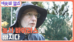 [캐나다 : 서명원] (1/3) [이웃집 찰스] | KBS 241210 방송