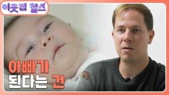 [독일 : 필립] [프랑스 : 레오] (3/3) [이웃집 찰스] | KBS 241231 방송