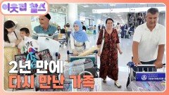 [우즈베키스탄 : 사비나 & 아지자] (3/3) [이웃집 찰스] | KBS 250909 방송 