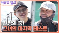 [베트남 : 소원(팜 티느 후인)] (3/3) [이웃집 찰스] | KBS 250923 방송 