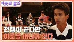 [예멘 : 나디아](2/3) [이웃집 찰스] | KBS 251007 방송 