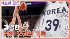 [대한민국 : 홍유순] (3/3) [이웃집 찰스] | KBS 251014 방송 