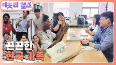 [적도기니공화국 : 비센떼(온유)] (3/3) [이웃집 찰스] | KBS 251021 방송 