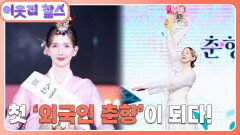 [에스토니아 : 마이] (1/3) [이웃집 찰스] | KBS 251028 방송 