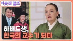 [미국 : 조세린] (3/3) [이웃집 찰스] | KBS 251104 방송 