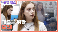 [튀르키예 : 루메이사] (2/3) [이웃집 찰스] | KBS 251111 방송 