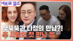 [튀르키예 : 루메이사] (3/3) [이웃집 찰스] | KBS 251111 방송 