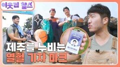 [미국 : 마크] (1/3) [이웃집 찰스] | KBS 251118 방송 