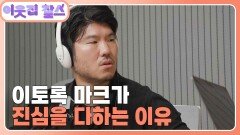 [미국 : 마크] (3/3) [이웃집 찰스] | KBS 251118 방송 