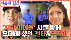 [일본 : 켄타](1/3) [이웃집 찰스] | KBS 251209 방송 