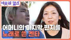 [일본 : 켄타](3/3) [이웃집 찰스] | KBS 251209 방송 