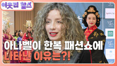 [에콰도르 : 아나벨] (1/3) [이웃집 찰스] | KBS 251216 방송 