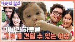 [독일 : 안드레아스] (2/3) [이웃집 찰스] | KBS 251230 방송 