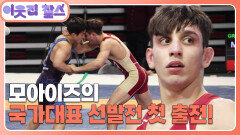 [이집트 : 모아이즈&파리스] (2/3) [이웃집 찰스] | KBS 260106 방송 