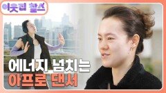 [미국 : 임슈반] (1/3) [이웃집 찰스] | KBS 260113 방송 