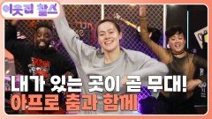 [미국 : 임슈반] (2/3) [이웃집 찰스] | KBS 260113 방송 