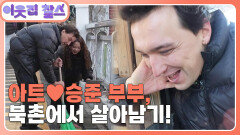 [미국 : 아트] (1/3) [이웃집 찰스] | KBS 260120 방송 