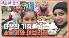 [방글라데시 : 소하기] (3/3) [이웃집 찰스] | KBS 260127 방송 