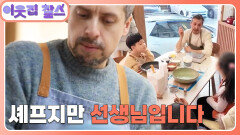 [멕시코 : 알피] (3/3) [이웃집 찰스] | KBS 260203 방송 