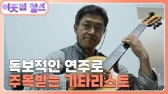 [일본 : 하타 슈지] (1/3) [이웃집 찰스] | KBS 260210 방송 