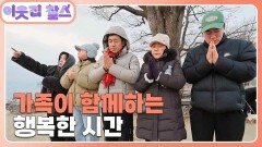 [일본 : 하타 슈지] (3/3) [이웃집 찰스] | KBS 260210 방송 