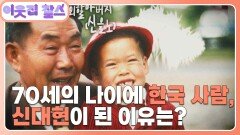 [미국 : 글렌] (2/3) [이웃집 찰스] | KBS 260224 방송 