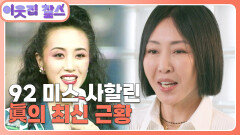 [대한민국 : 정영순] (1/3) [이웃집 찰스] | KBS 260303 방송 