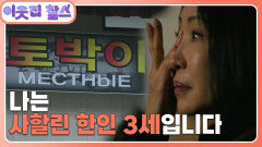 [대한민국 : 정영순] (2/3) [이웃집 찰스] | KBS 260303 방송 