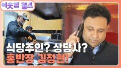 [스리랑카 : 김정현·쿠무두] (1/3) [이웃집 찰스] | KBS 260310 방송 
