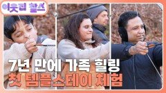 [스리랑카 : 김정현·쿠무두] (3/3) [이웃집 찰스] | KBS 260310 방송 