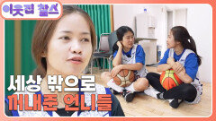 [글로벌 마더스 농구단] (3/3) [이웃집 찰스] | KBS 260414 방송 