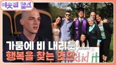 [미국 : 조단] (1/3) [이웃집 찰스] | KBS 260421 방송 