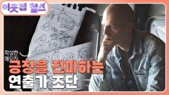 [미국 : 조단] (2/3) [이웃집 찰스] | KBS 260421 방송 
